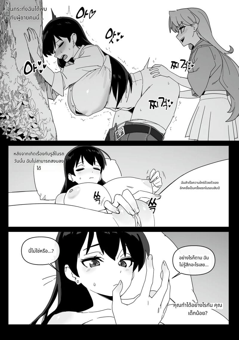 นางิสาวสวยโดนเล่นเซ็กส์เลสเบี้ยน